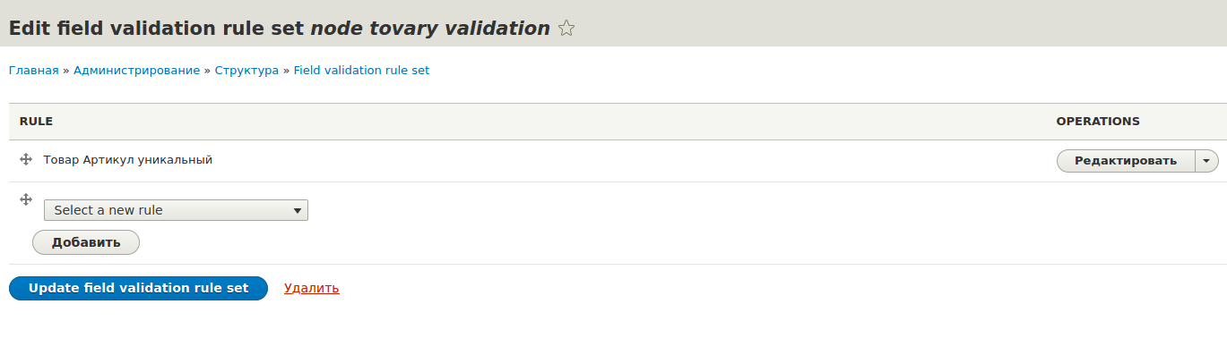 Field-validation.png